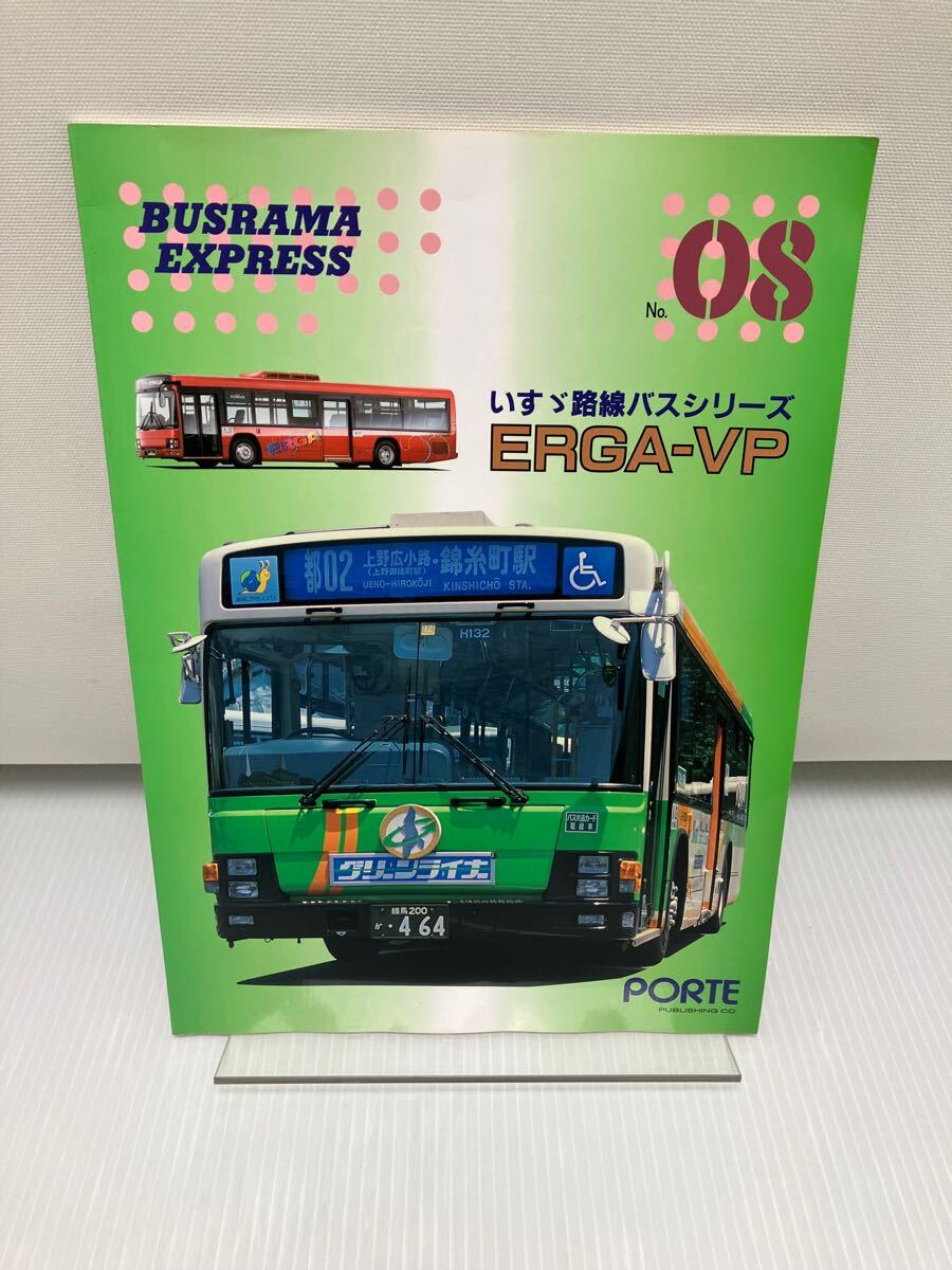 バスラマエクスプレス 08 拍卖