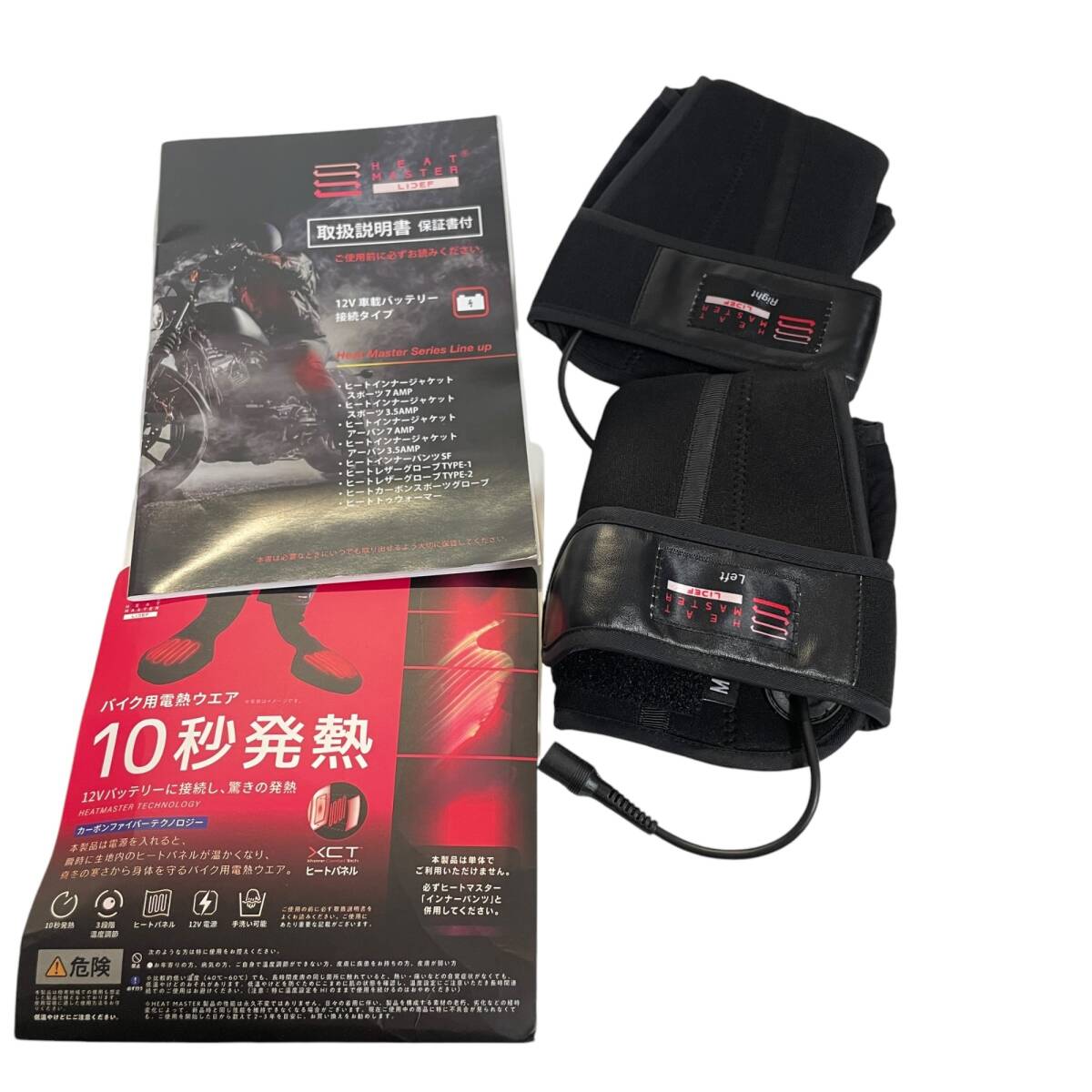 ◆未使用品◆ ※左右サイズ違い/左M 右L※ HEAT MASTER ヒートマスター HEAT TOE WARMER バイク用電熱ウエア kyV13525N拍卖