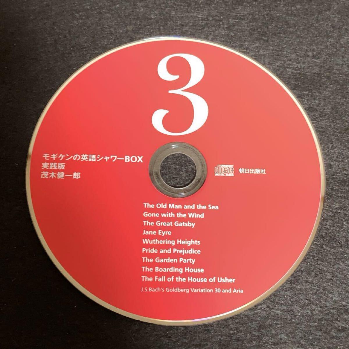 【ディスク(3)のみ】 モギケンの英語シャワーBOX 実践版 茂木健一郎 CD拍卖
