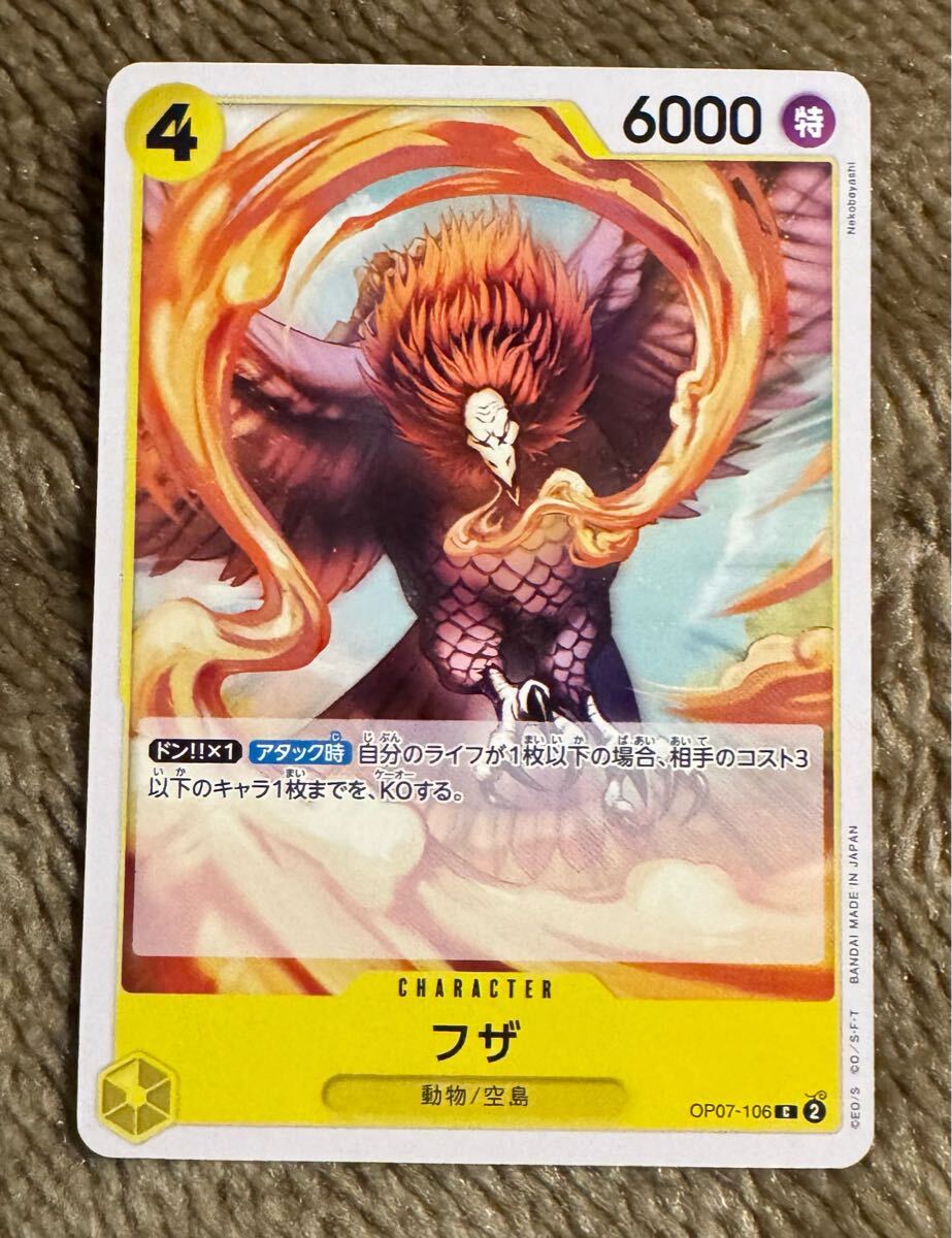 ONE PIECE カードゲーム フザ C(OP07-106)ワンピースカード 500年後の未来 1枚(在庫9枚)拍卖