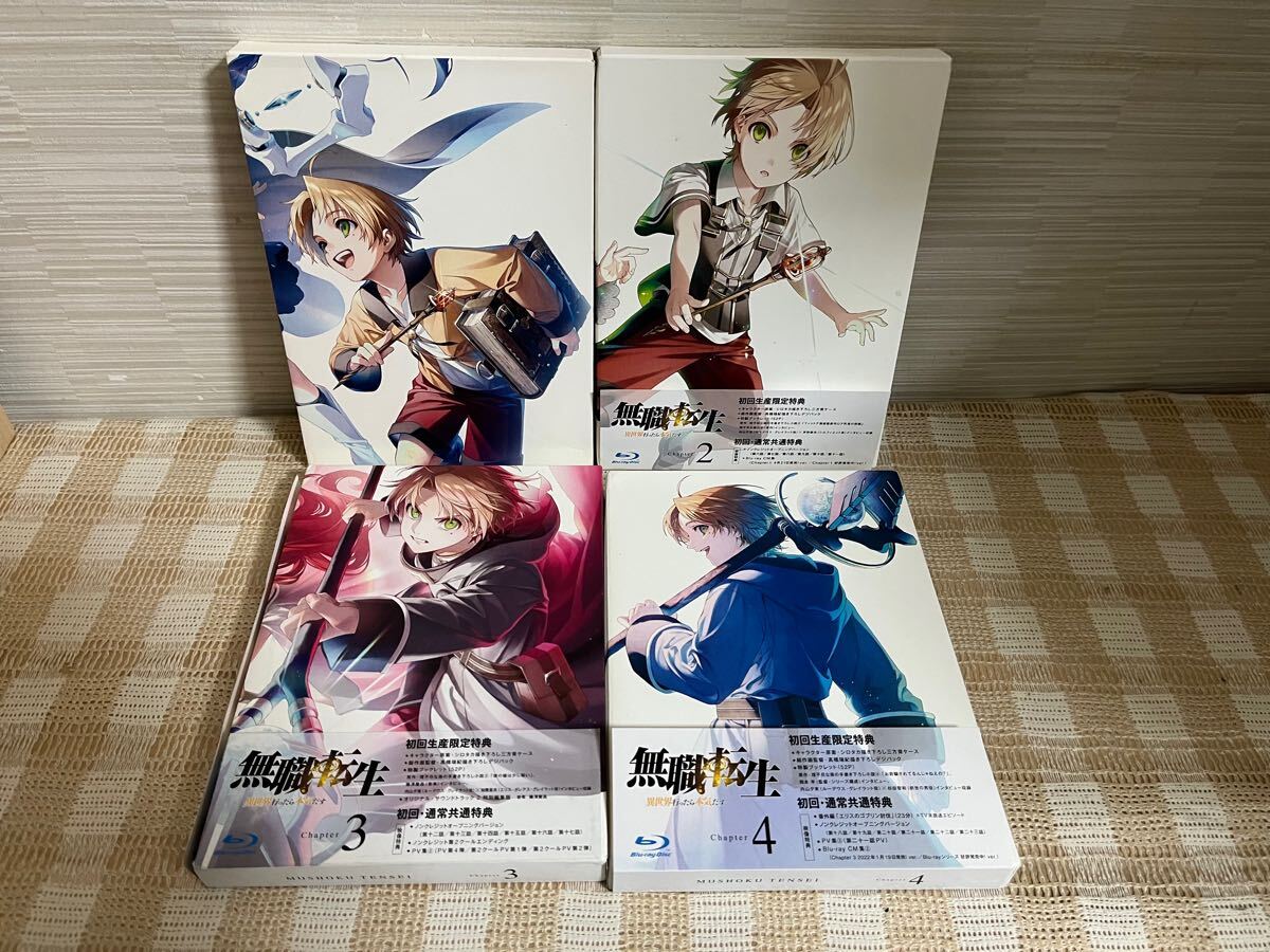 無職転生 ~異世界行ったら本気だす~ 全4巻セットBlu-ray 即決 送料無料拍卖