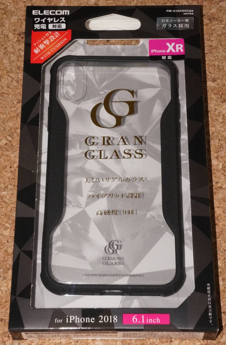 ★新品★ELECOM iPhone XR ガラスケース GRANGLASS 耐衝撃設計 ブラック 外箱傷み拍卖