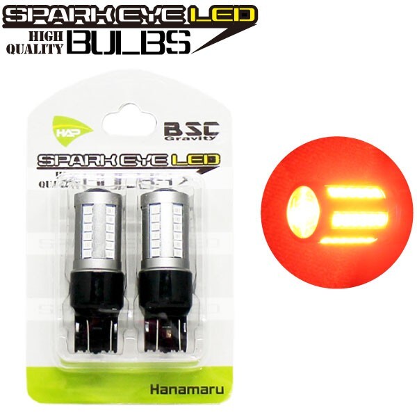 スパークアイ LEDバルブ レッド T20 ダブル 高輝度42LED 魚眼レンズ搭載拍卖