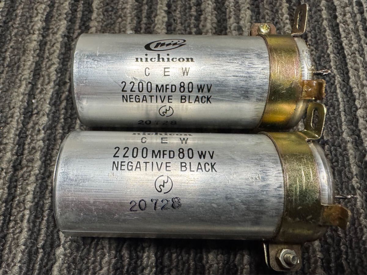 動作未確認2個セット 本体のみ 大容量コンデンサー nichicon CEW 2200 MFD 80 wv拍卖