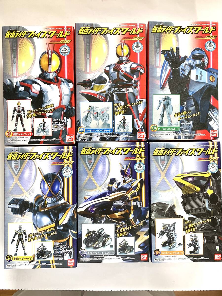 仮面ライダー555 仮面ライダーファイズワールド 全6種 食玩 ラムネ菓子 バンダイ拍卖