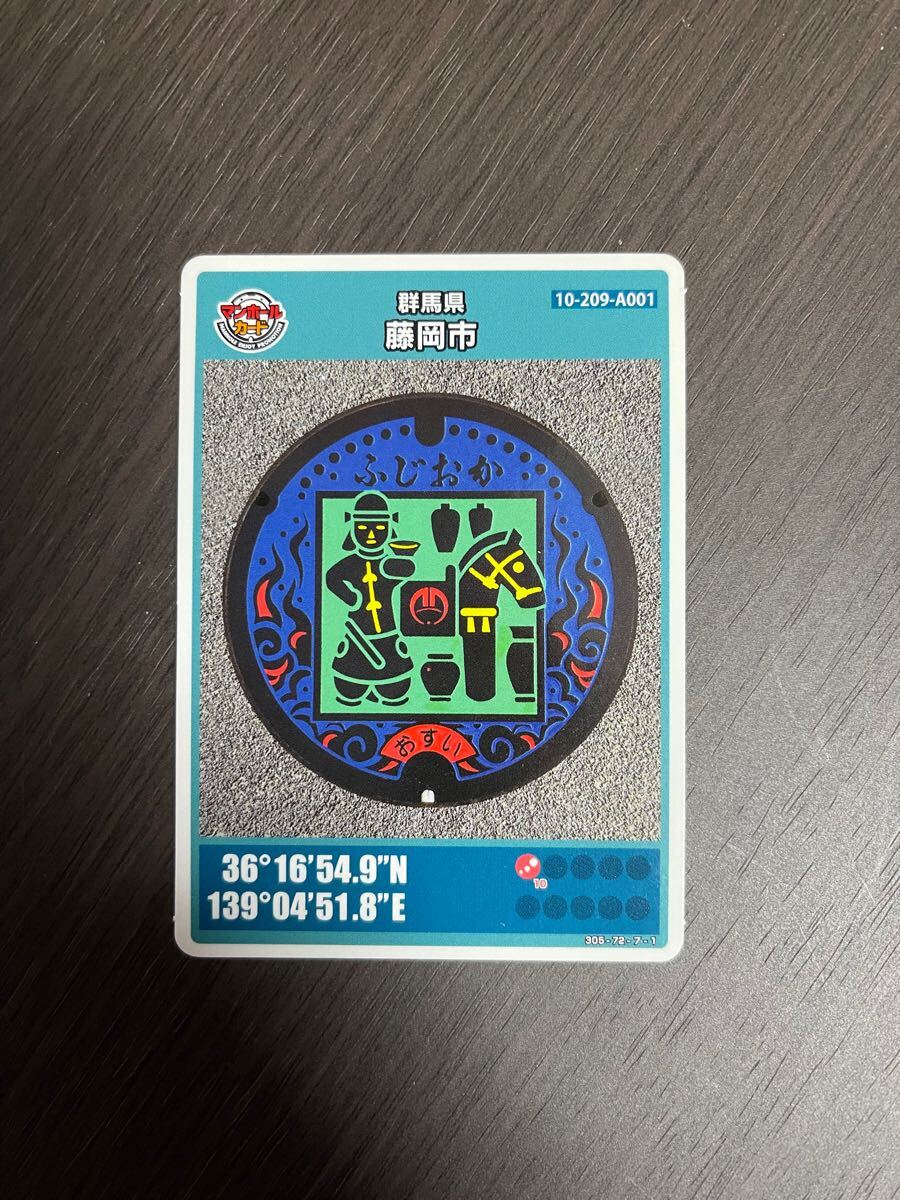 マンホールカード 群馬県藤岡市 第7弾 非売品 裏面№1804-01-004 2018年4月28日配布開始拍卖
