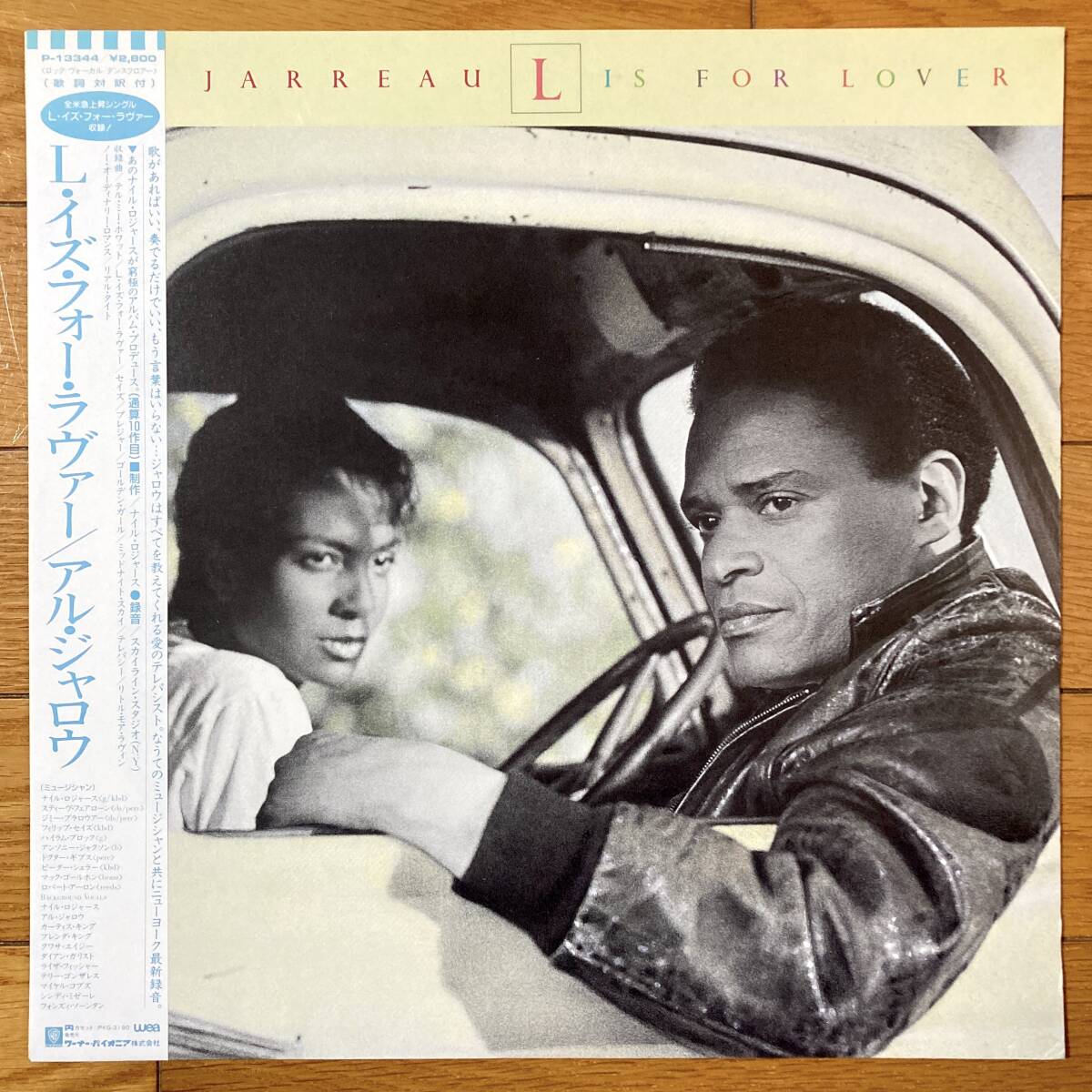 ■アル・ジャロウ■L・イズ・フォー・ラヴァー■Al Jarreau■L Is For Lover■P-13344■AOR■帯拍卖