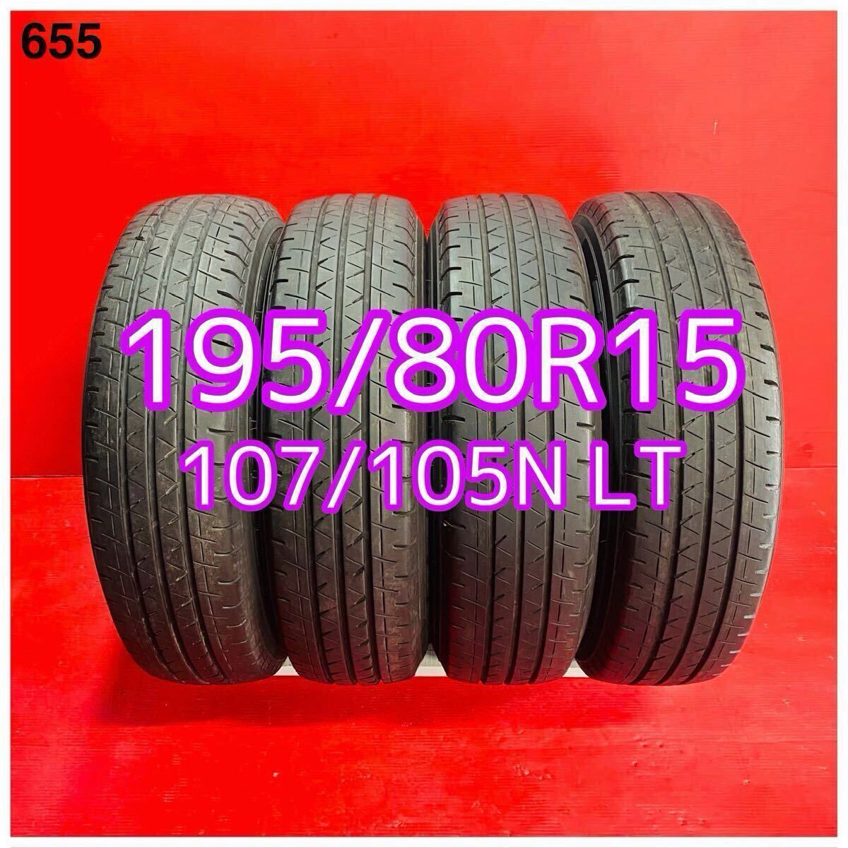 ★ YOKOHAMA BluEarth-Van RY55 ★ 195/80R15 107/105N LT ★ 2023年式 パンク修理なし ビード切れなし 汚れあり 4本セット拍卖