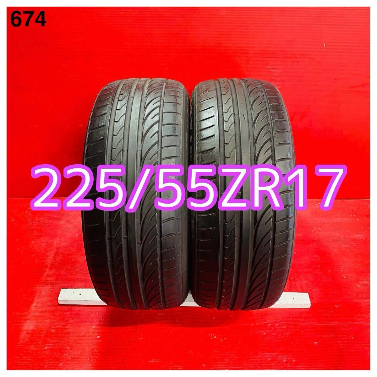 ★ MAZZINI ECO605 PLUS ★ 225/55ZR17 101W ★ 2020年式 パンク修理なし ビード切れなし 汚れあり 2本セット拍卖