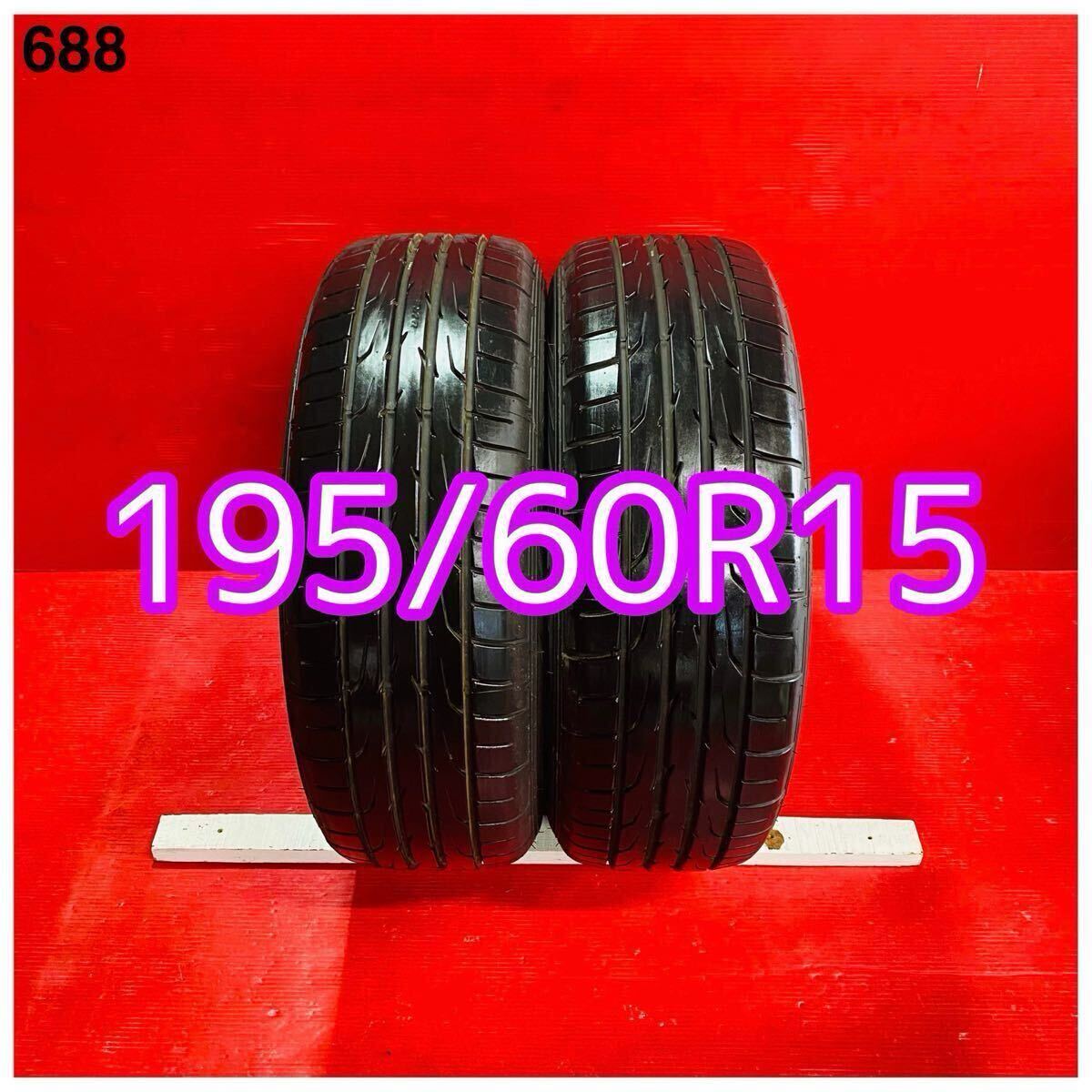 ★ DUNLOP DIREZZA DZ102 ★ 195/60R15 88H ★ 2022年式 パンク修理なし ビード切れなし 汚れあり 2本セット拍卖