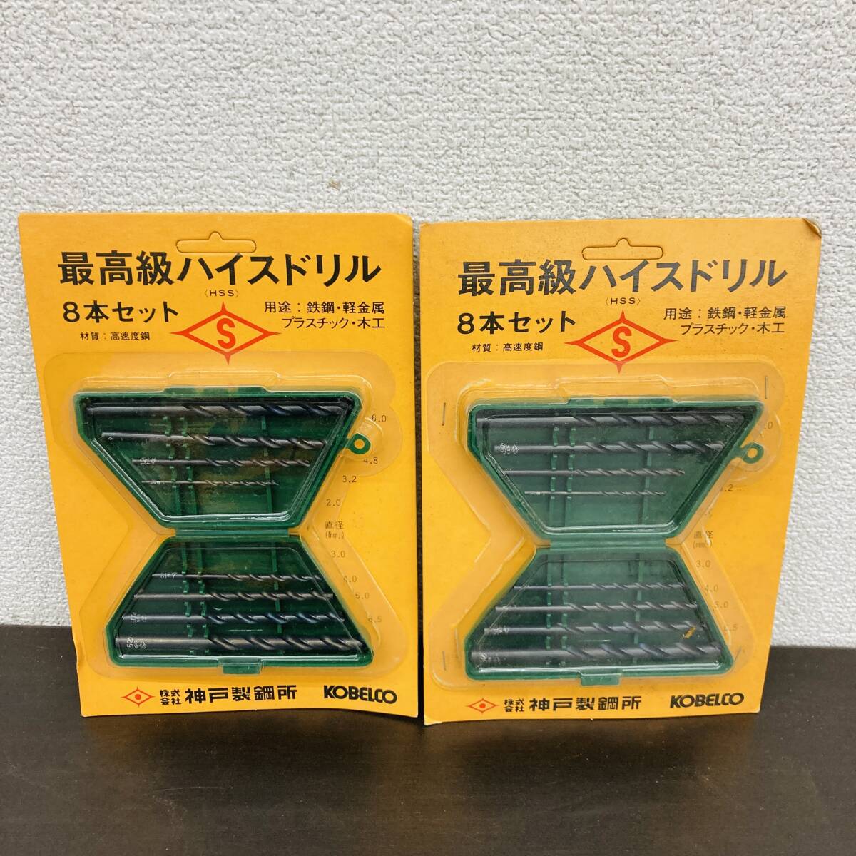 2個セット 最高級ハイスドリル 8本セット ① ※2400010469299拍卖