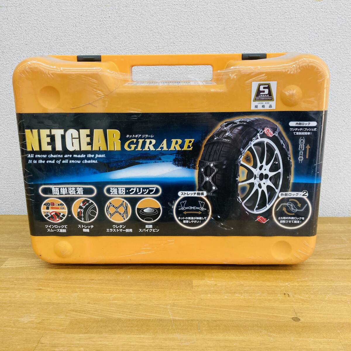 未開封 タイヤチェーン GN09 ネットギア ジラーレ ※2400010470738拍卖