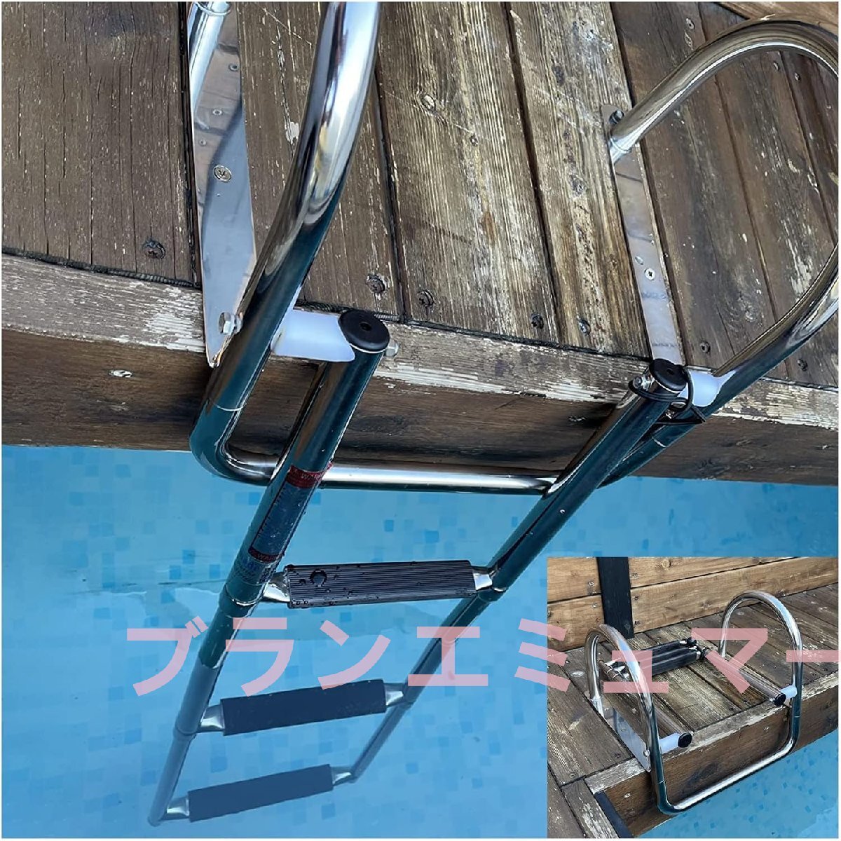 はしご 脚立 ボート ラダー 梯子 プールボートドック用伸縮式3段はしご、ポンツーンマリン折りたたみ伸縮式リアエントリーインボードはしご拍卖