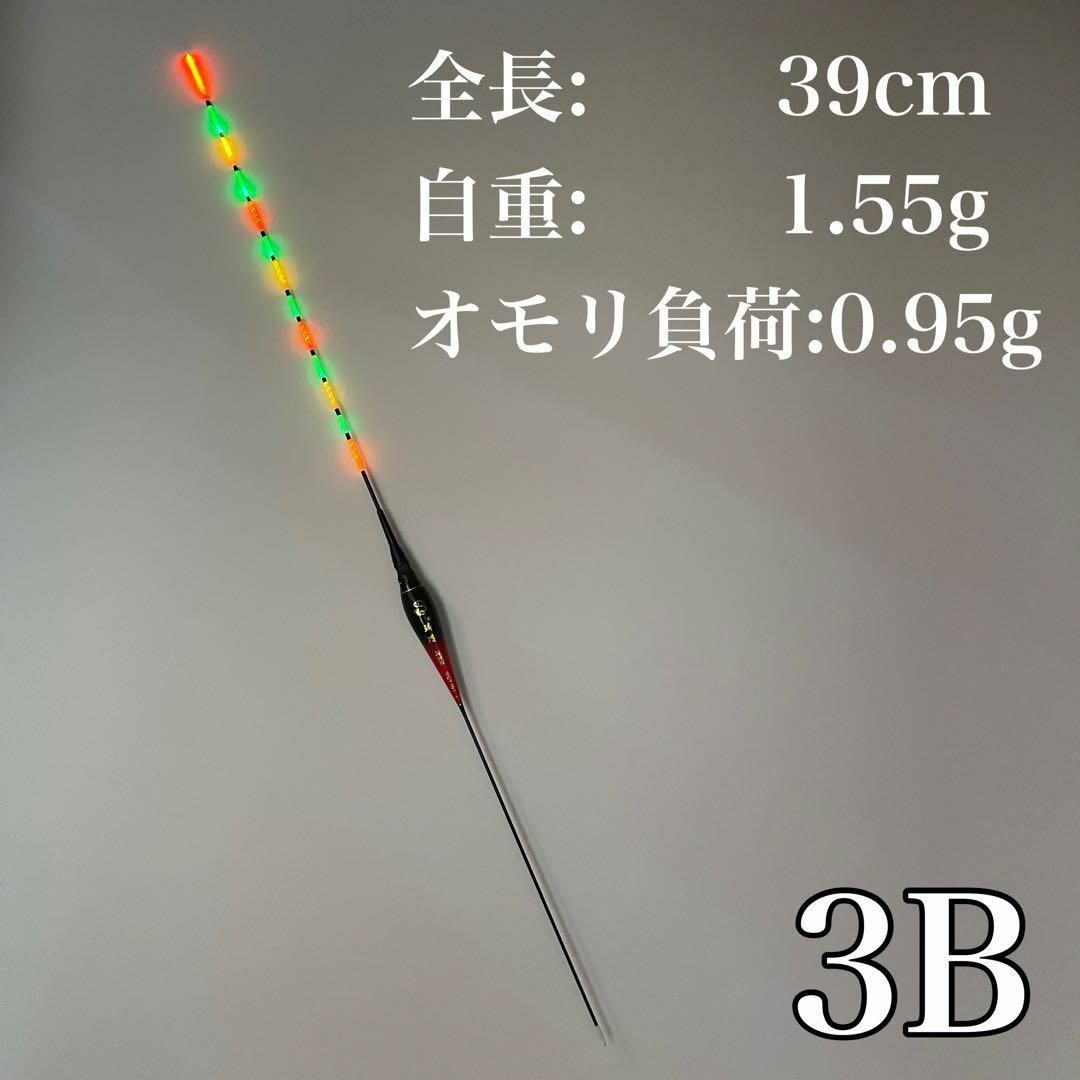 棒ウキ 3B 電気ウキ へら浮き LED ヘラウキ グレ チヌ 黒鯛拍卖