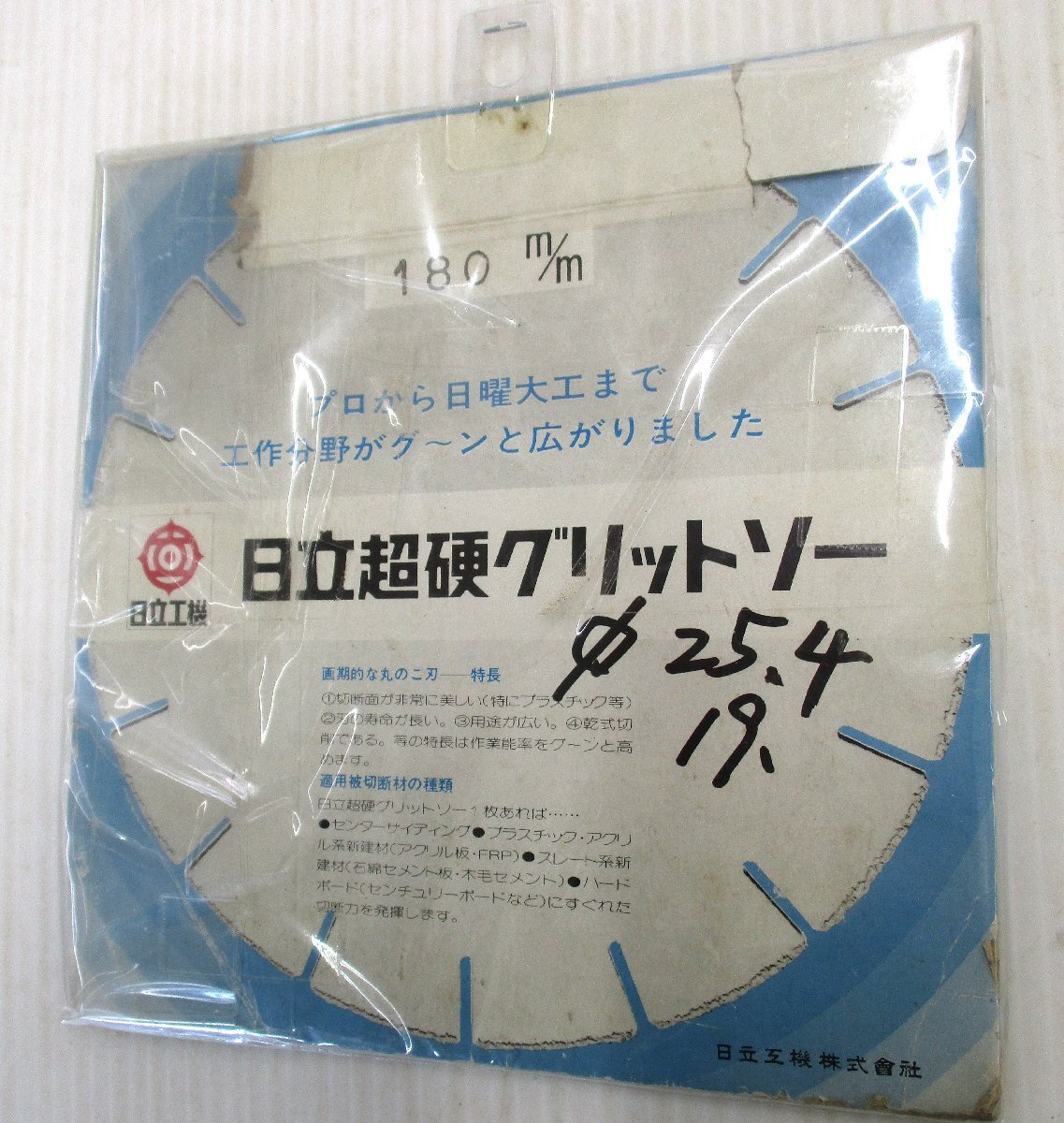 ★ 99422 日立工機 超硬グリッドソー CG180-S15mm Φ180x穴径25.4mm 長期保菅品 未使用 ★拍卖