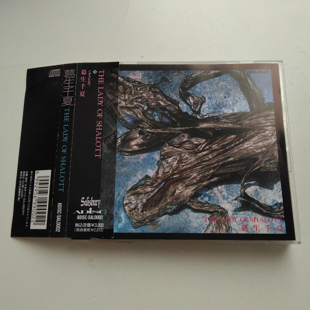 帯付きです◎◎葛生千夏 / THE LADY OF SHALOTT /レディシャルロット◎◎拍卖
