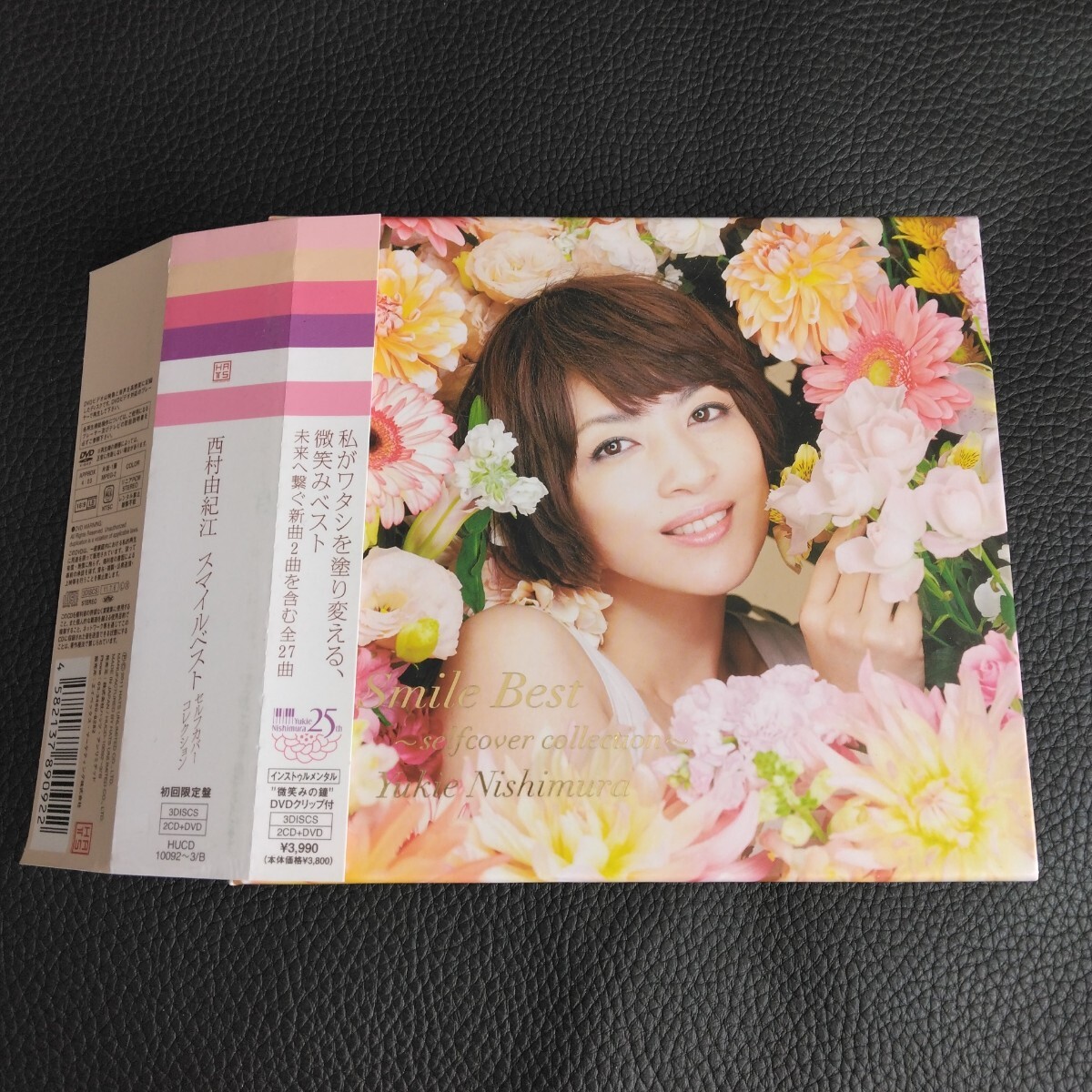 初会限定盤/2CD+DVD◇◇西村由紀江/スマイルベスト -セルフカバー・コレクション◇◇拍卖