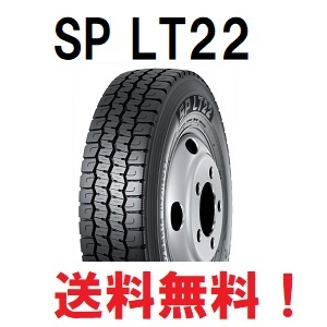 新品 2本セット送料無料 ダンロップ SP LT22 205/75R16 113/111N オールシーズン拍卖