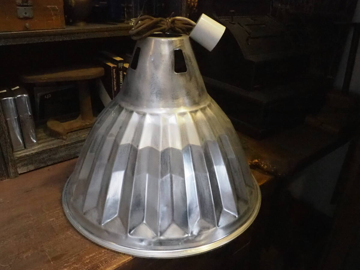 【巨大なアルマイト笠53㎝】電灯ライト照明器具アルミ吊りランプ電球古道具アンティーク骨董インテリアインダストリアル拍卖