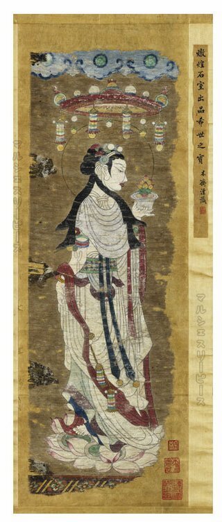 敦煌壁画 唐 供養菩薩 白衣大士像 観音図 観音像 人物 宝相図 仏像 仏画 菩薩像 観音像 縦幅 仏教美術 宣紙画芯 未表装拍卖