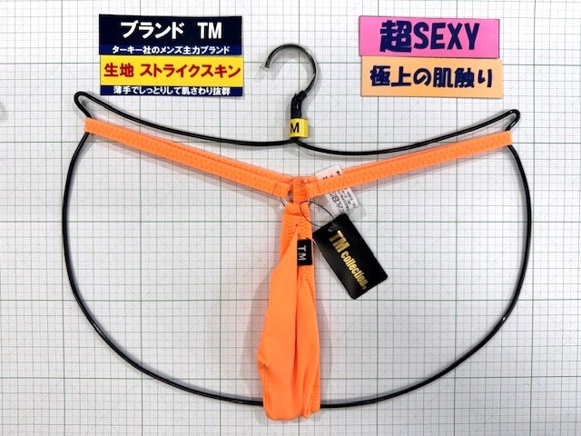 ターキー TM ストライクスキン リング付きポーチカップ Gスト Mサイズ オレンジ 閉店セール拍卖