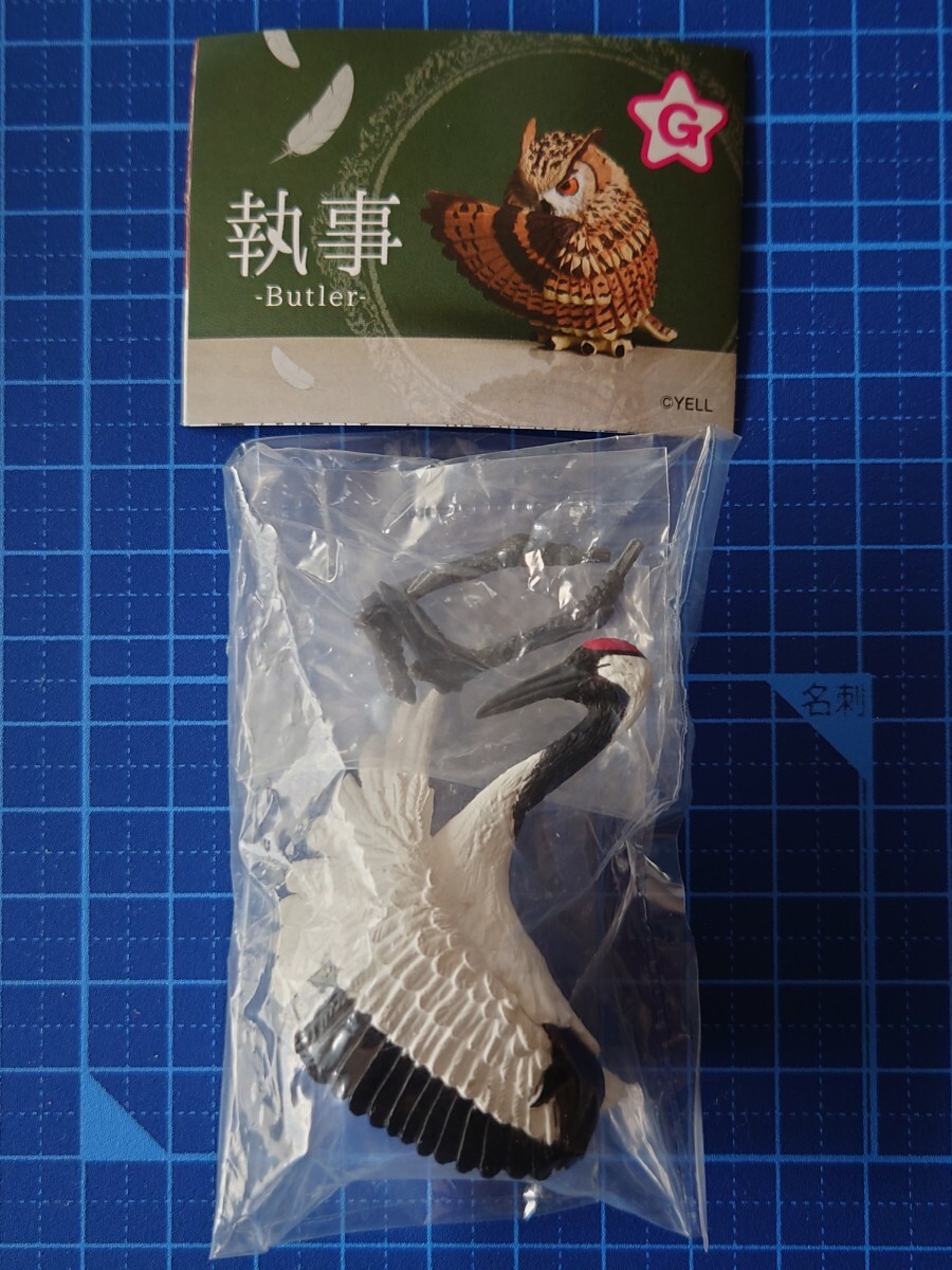 執事-Butler- お呼びでしょうか。御主人様 (タンチョウ)300円のガチャ ㈱エール 凄く良く出来てます 2022年9月購入 名作と思います拍卖