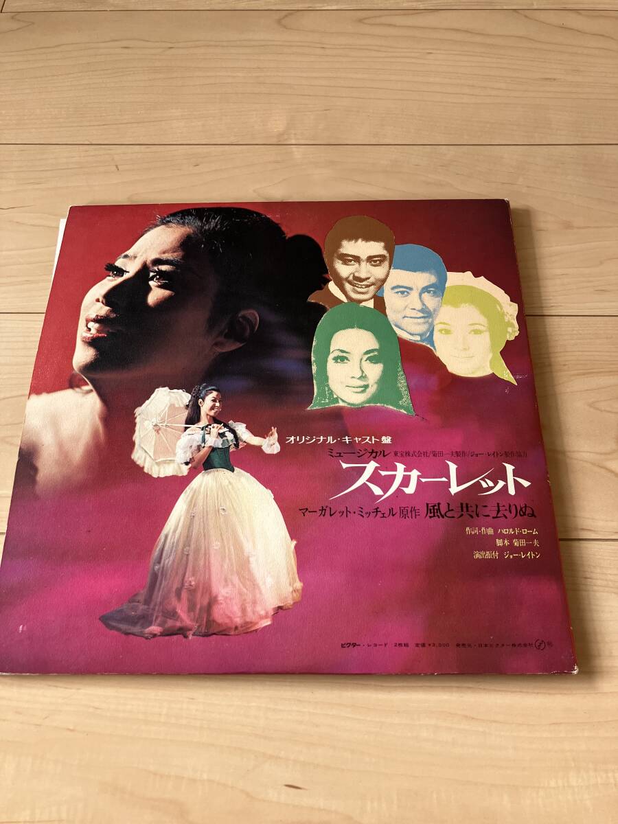 レコード ミュージカル スカーレット 2枚組拍卖