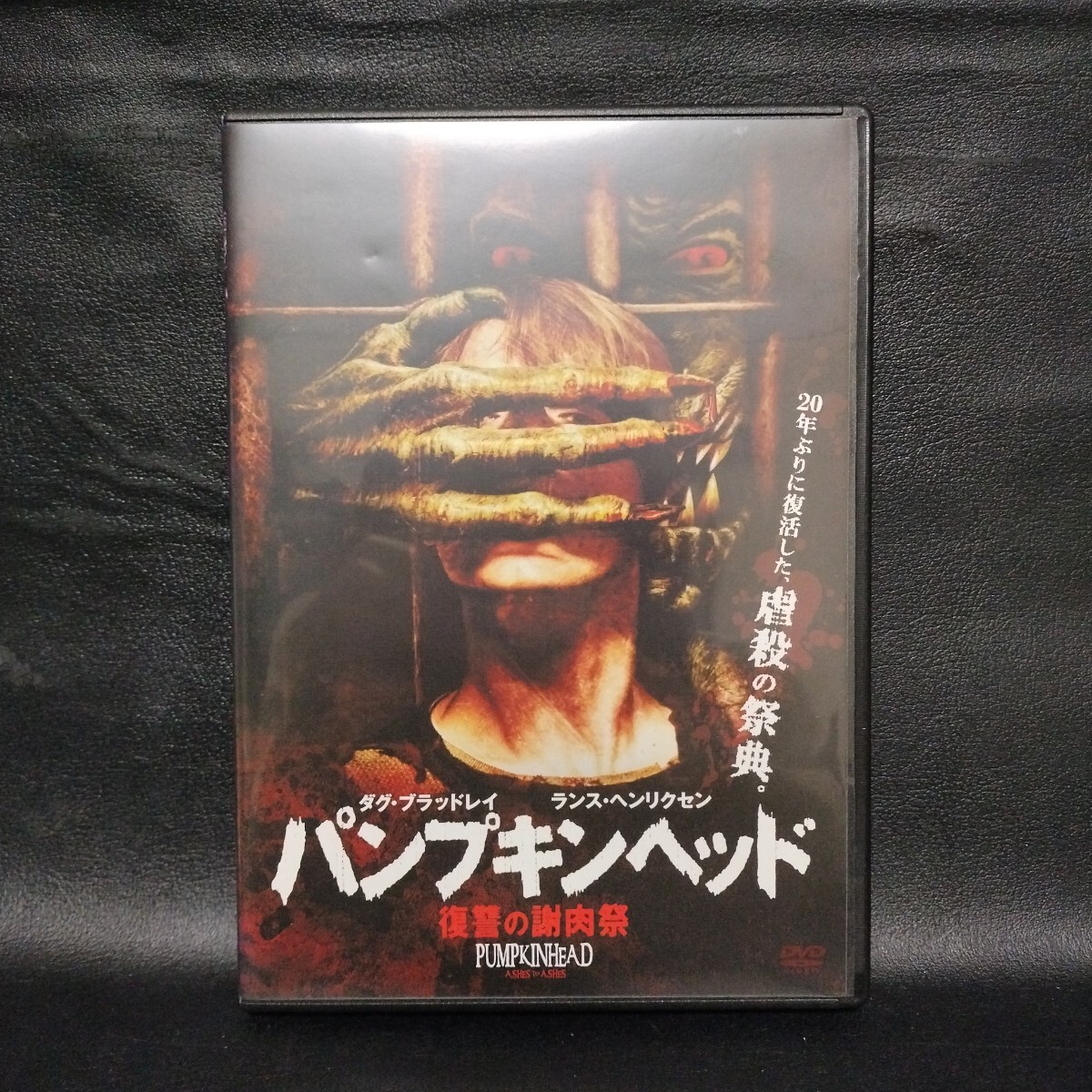 【パンプキンヘッド】 復讐の謝肉祭(’06米)(ホラーセレクション) 洋画DVD ホラー 棚3拍卖