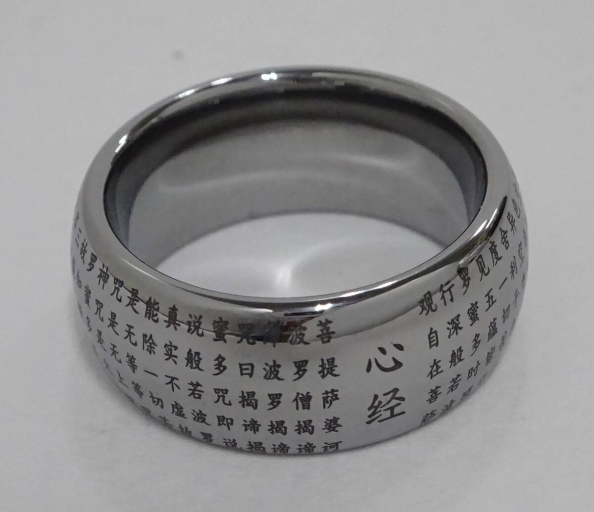 (ち-S-8000)般若心経 指輪 リング 8号 仏教 経文 アクセサリー 中古拍卖