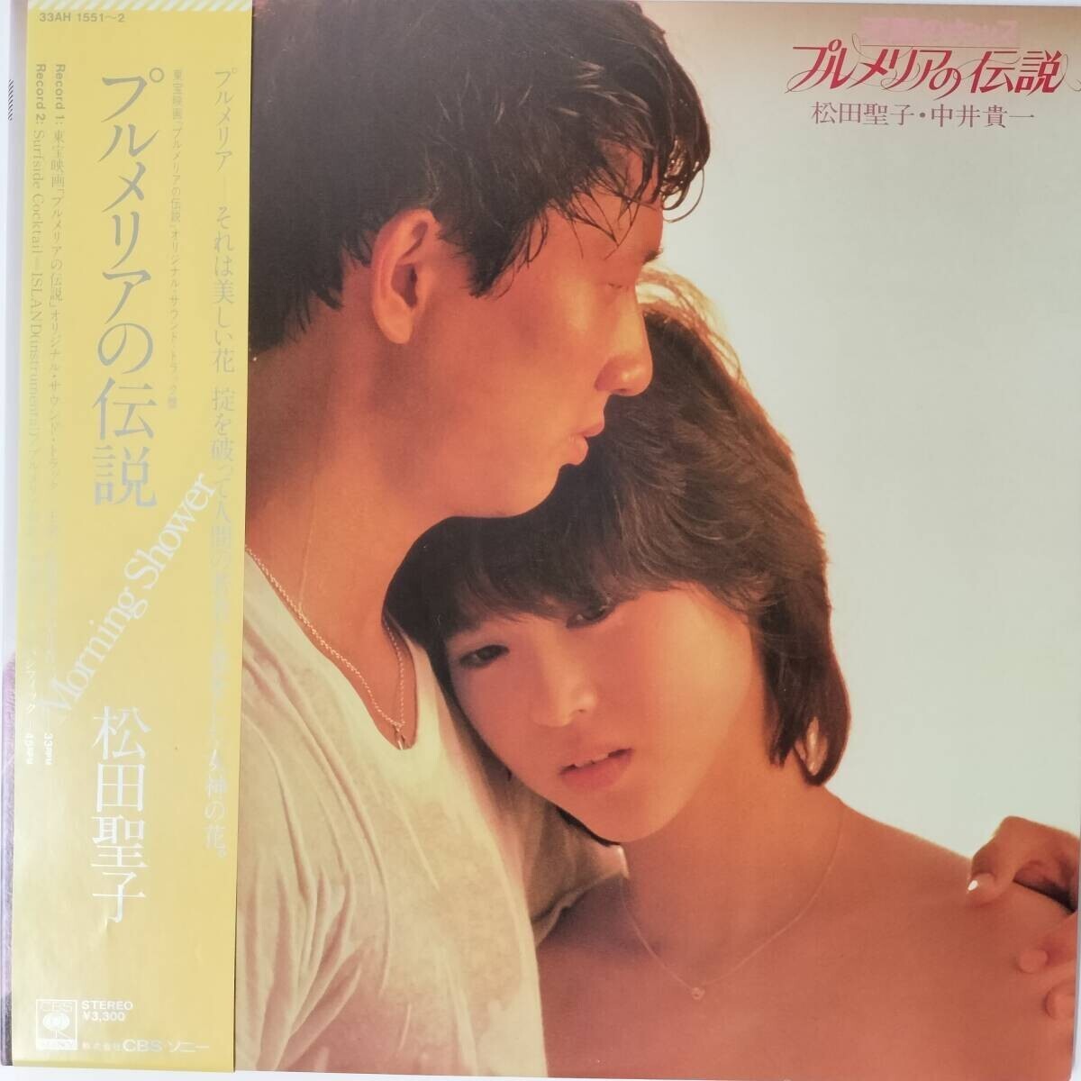 48759★美盤 松田聖子 / プルメリアの伝説 ※帯付き・2枚組拍卖