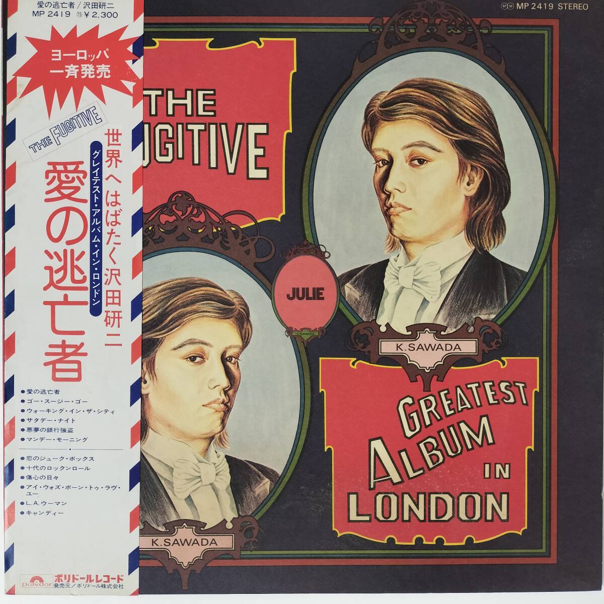 50424★美盤 沢田研二 / 愛の逃亡者/THE FUGITIVE ※帯付き・カラーピンナップ付属拍卖