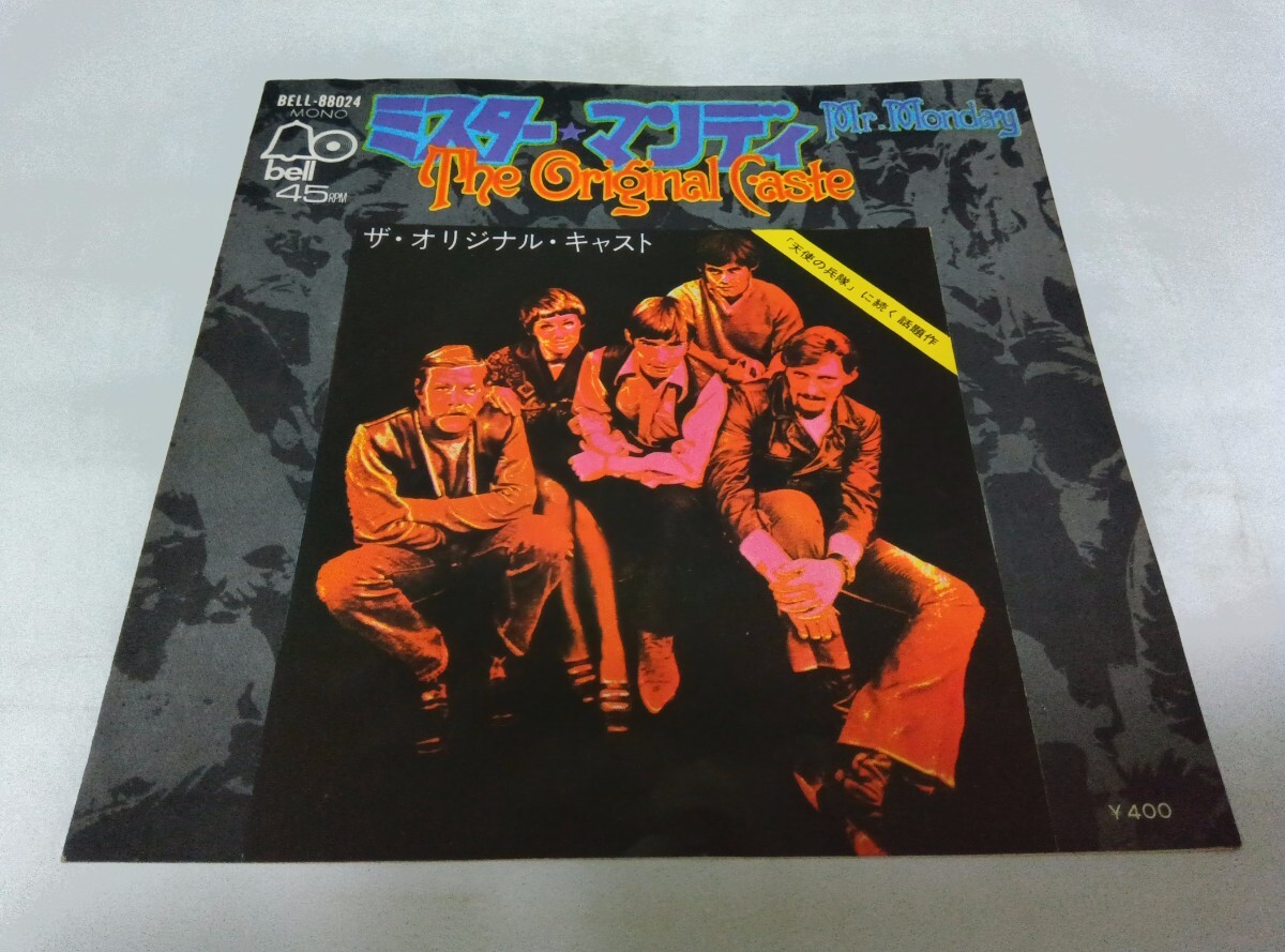 【EPレコード】ミスターマンディ オリジナルキャスト拍卖