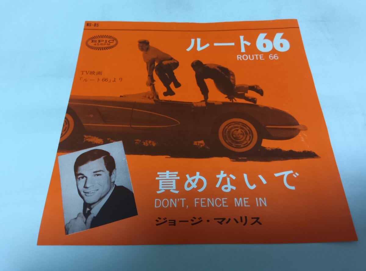 【EPレコード】ルート66 ジョンマハリス拍卖