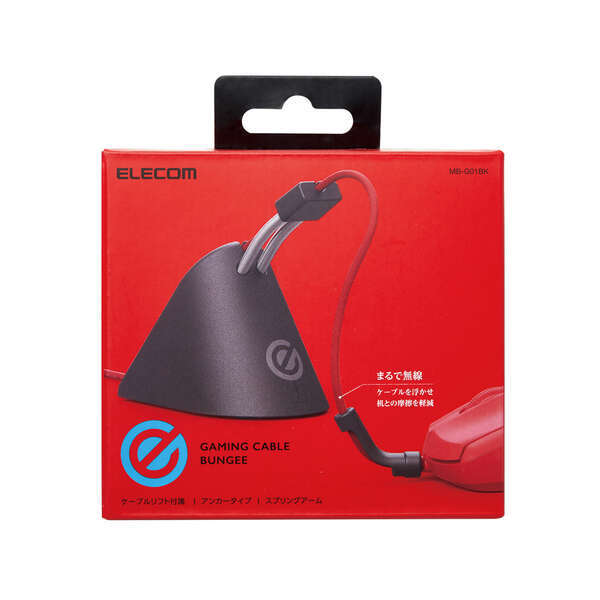 ケーブルバンジー&ケーブルリフト マウスケーブルを固定することで、ケーブルの絡まりや引っかかりを防ぎ、操作性を向上: MB-G01BK拍卖