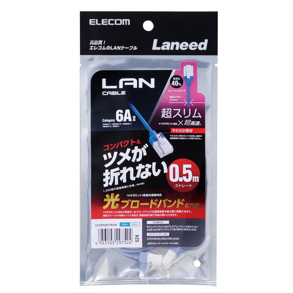 Cat6A準拠LANケーブル スリムタイプ 0.5m 配線に最適なスリムケーブルとツメが折れにくいコネクター採用: LD-GPASST/BU05拍卖