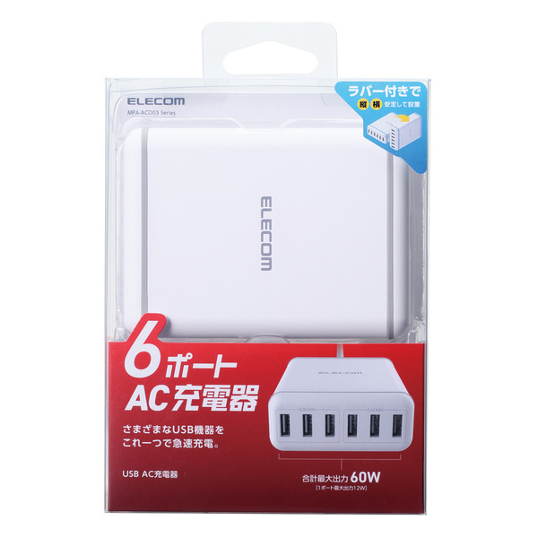 USB AC充電器 合計最大60W出力 USB Aポート×6搭載 高出力タイプ: MPA-ACD03WH拍卖