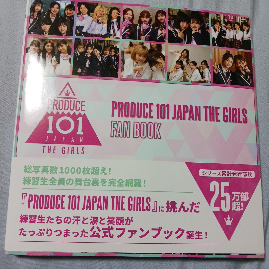 レア  PRODUCE 101 JAPAN THE GIRLS FAN BOOK Amazon限定カバーVer. 拍卖
