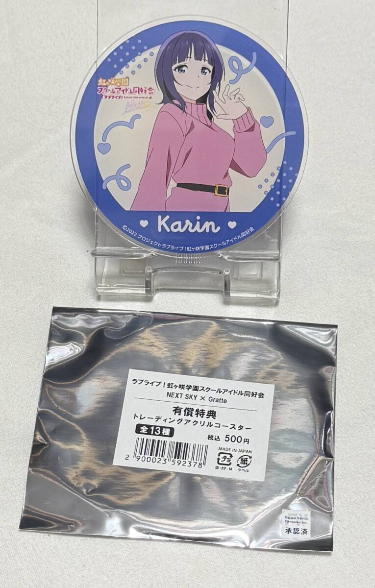 【ラブライブ!虹ヶ咲学園スクールアイドル同好会】アクリルコースター『朝香果林』拍卖