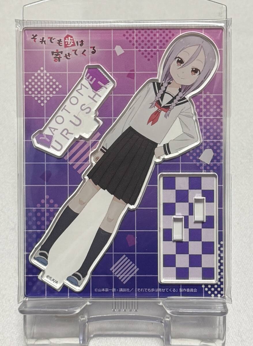 【それでも歩は寄せてくる】アクリルキャラスタンド『八乙女うるし』拍卖