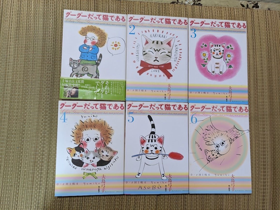 ☆猫大判コミック グーグーだって猫である第1~6巻 杉作拍卖