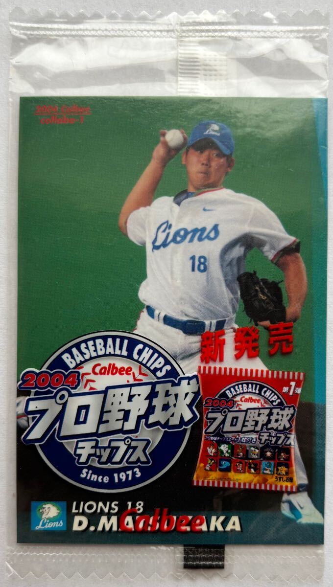 松坂大輔 未開封 球団コラボ 配布カード 2004 カルビー collabo-1 西武ライオンズ 埼玉西武ライオンズ拍卖