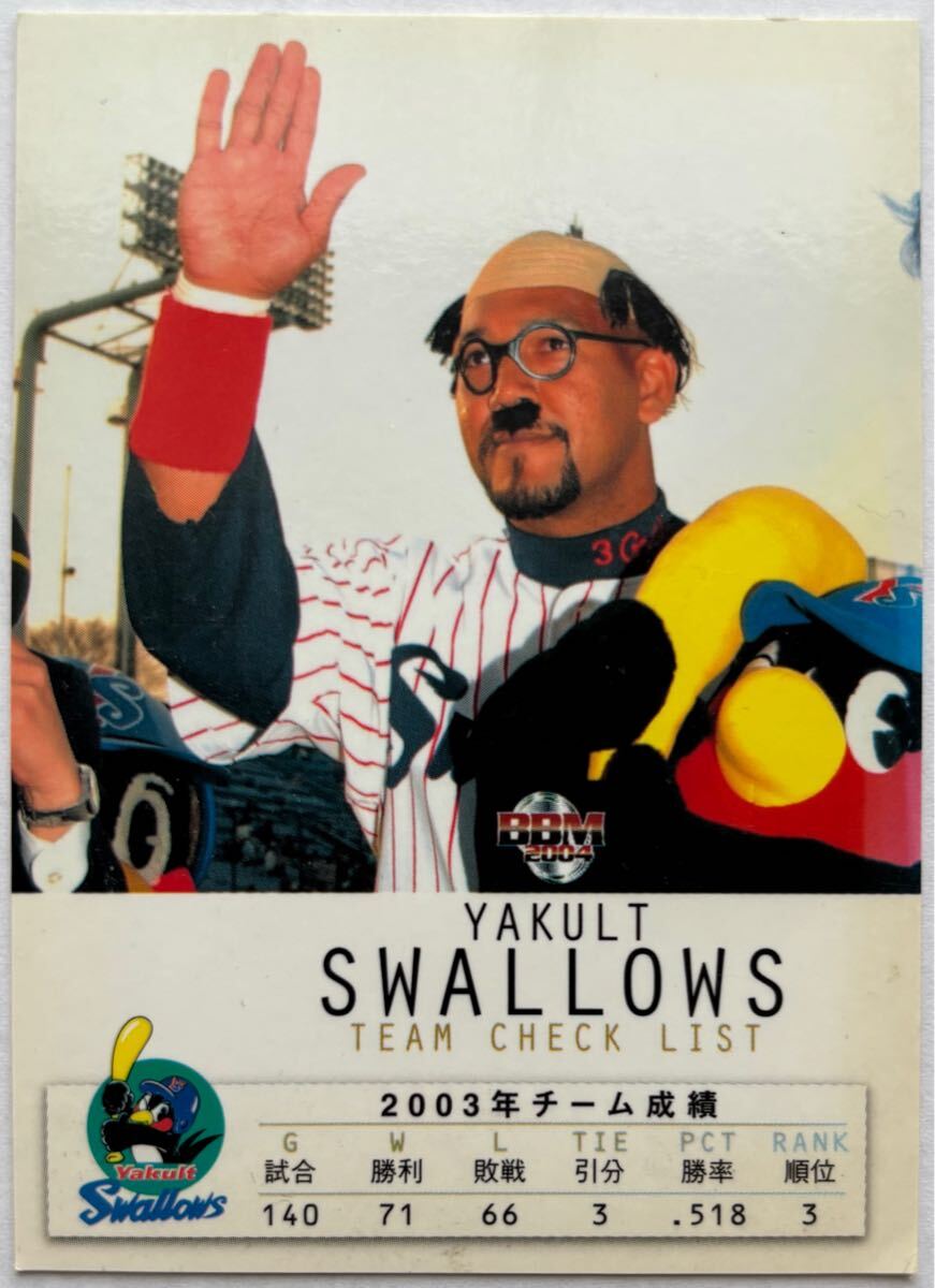 アレックス・ラミレス / チームチェックリスト 2004 BBM 2nd Version 850 ヤクルトスワローズ 東京ヤクルトスワローズ拍卖