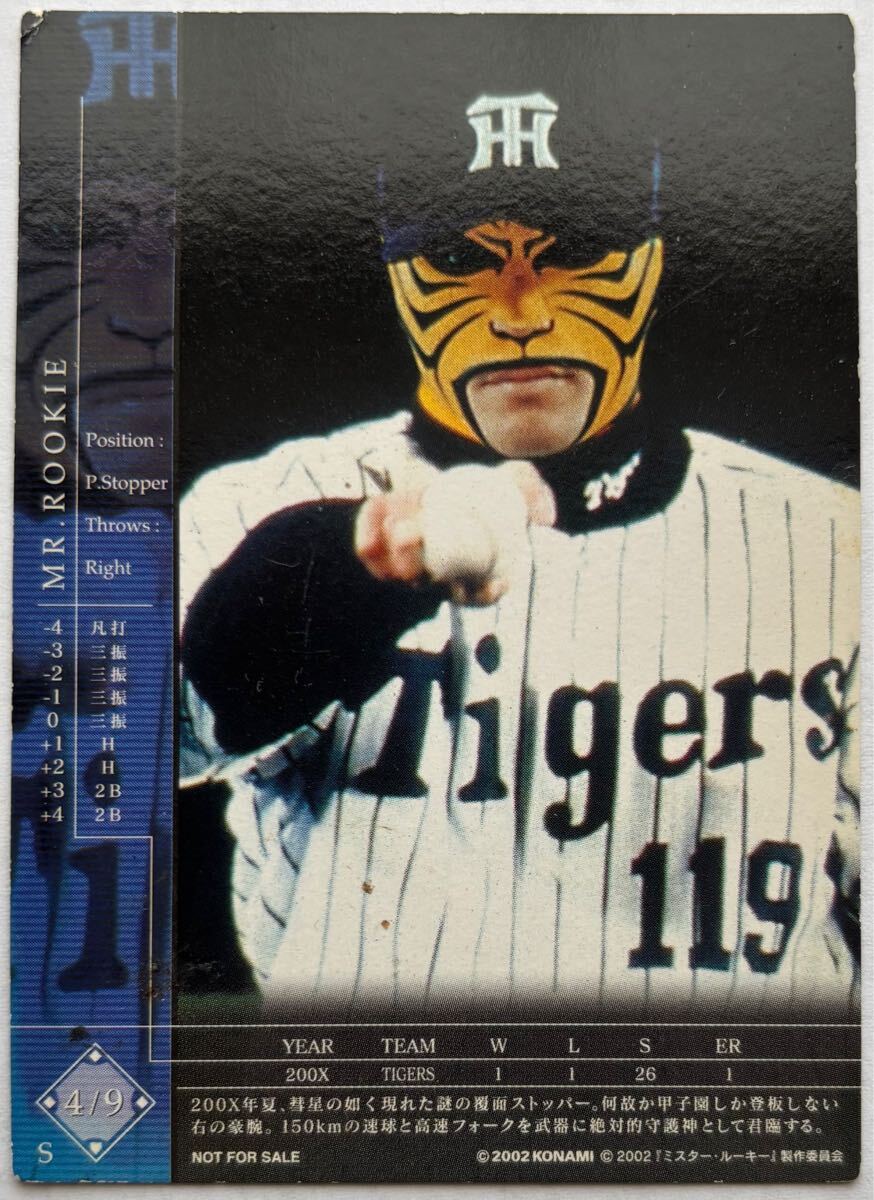 MR. ROOKIE ミスター・ルーキー 非売品カード 2002 KONAMI FIELD OF NINE フィールドオブナイン 阪神タイガース拍卖