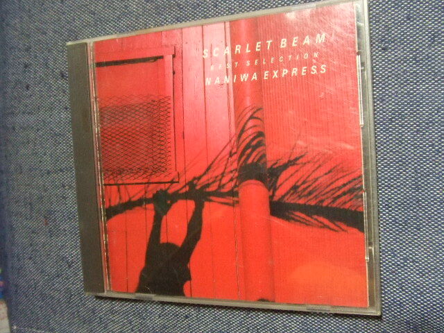 25★音質処理CD★ナニワエキスプレス/ベスト NANIWA EXPRESS/スカーレット・ビーム/ フュージョン★改善度、多分世界一拍卖