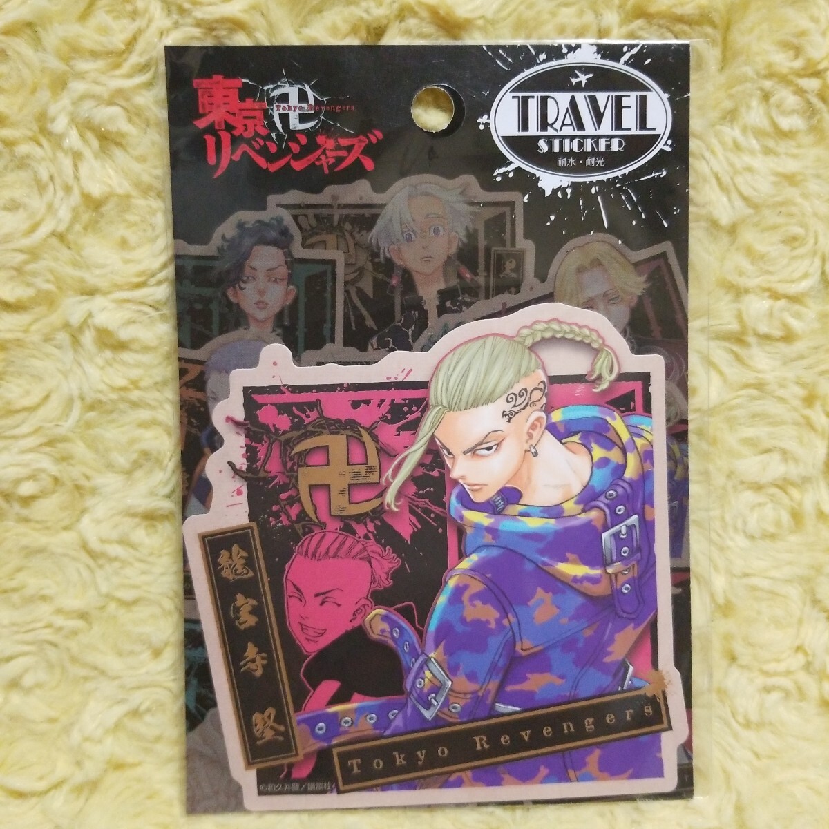 東京リベンジャーズ 龍宮寺堅 トラベルステッカー拍卖