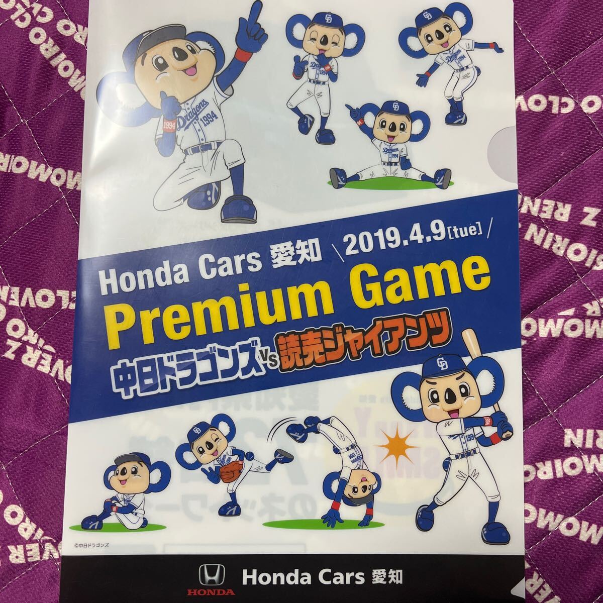 中日ドラゴンズ ドアラ クリアファイル ホンダ拍卖