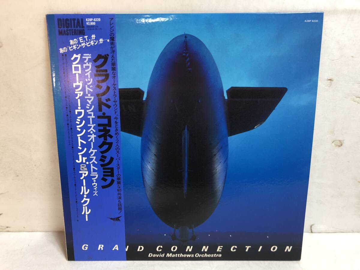 50120S 帯付12inch LP★デヴィッド・マシューズ/DAVID MATTHEWS ORCHESTRA/GRAND CONNECTION★K28P 6220拍卖