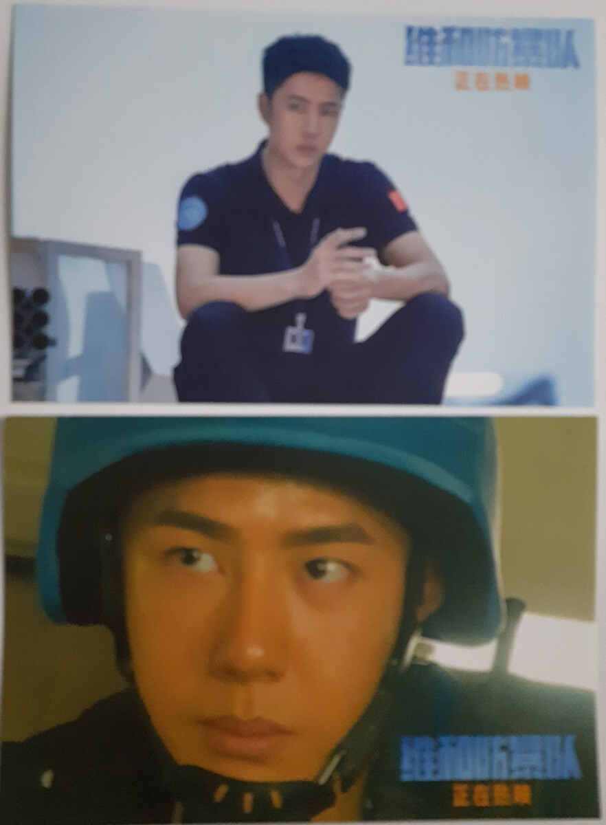 映画 劇場版FPU 若き勇者たち 王一博 wang yibo 入場者プレゼント 入場特典 第2弾2週目&第3弾3週目ポストカード 中国 ワン・イーボー拍卖