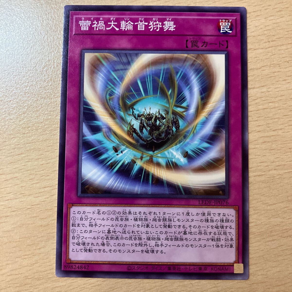 遊戯王 シングル 第12期/04弾/LEDE-JP076 蕾禍大輪首狩舞 個数9個拍卖