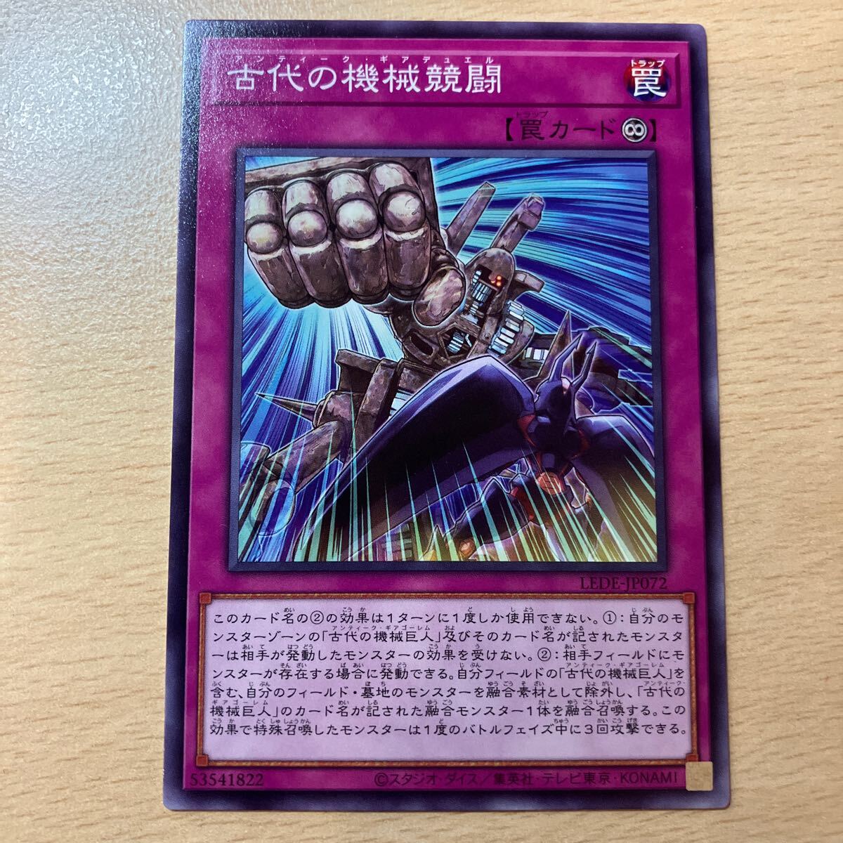 遊戯王 シングル 第12期/04弾/LEDE-JP072 古代の機械競闘 個数7個拍卖